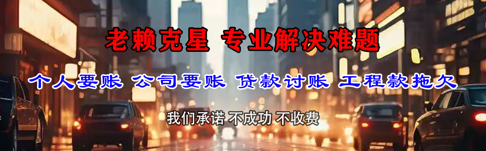 阳山收账公司
