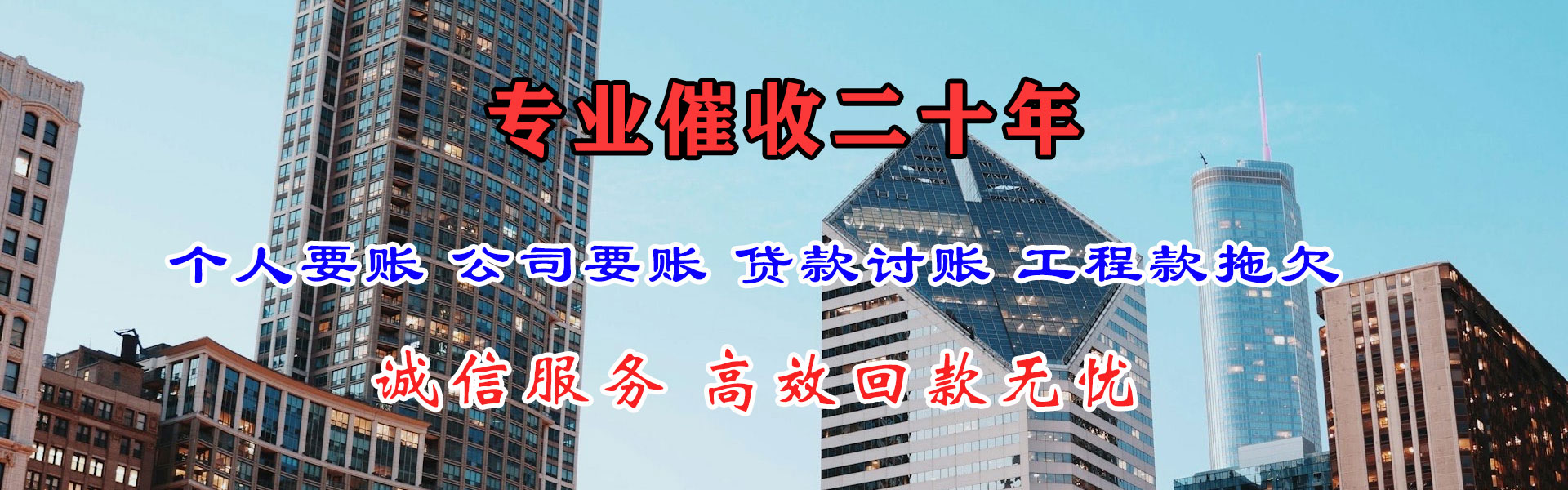 阳山收账公司